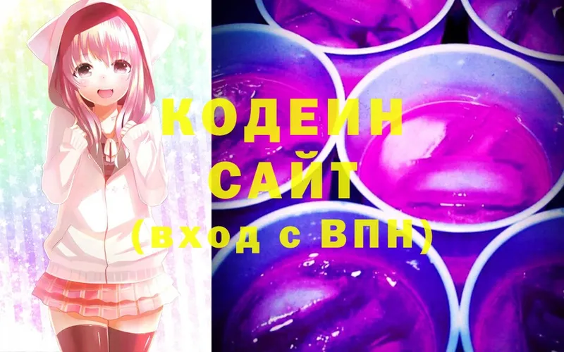 Codein Purple Drank  Грайворон 