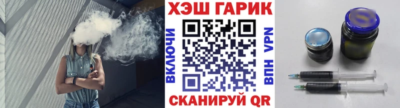 ГАШ гарик  закладки  Грайворон 