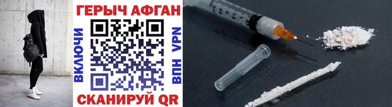 купить наркотик Грайворон MEGA ссылка Героин Heroin