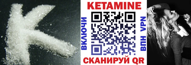 наркотики Грайворон Кетамин ketamine
