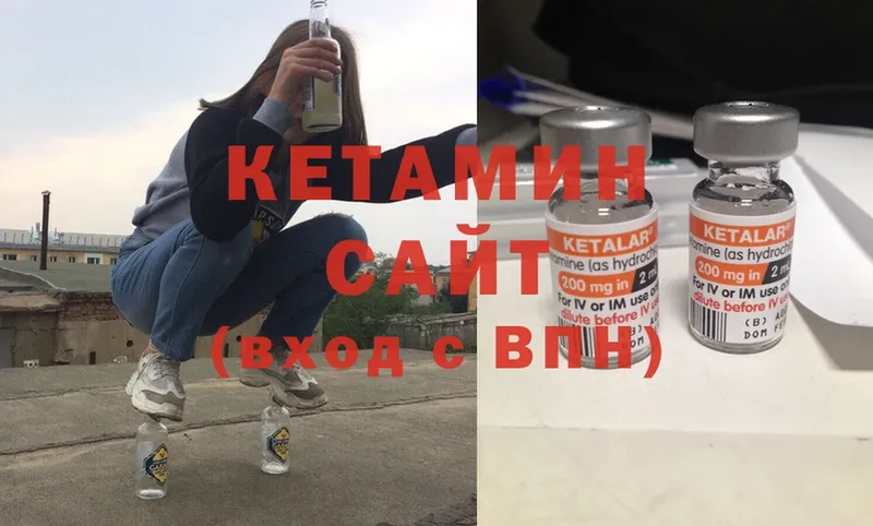 КЕТАМИН ketamine  как найти наркотики  Грайворон 