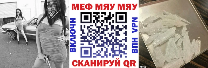 Меф кристаллы Грайворон