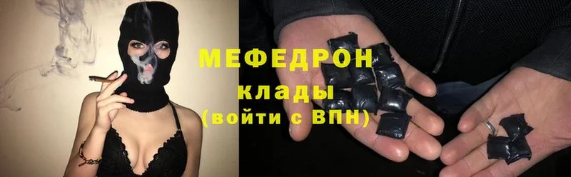 Мефедрон mephedrone  Грайворон 